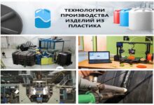 Photo of Оборудование для производства пластиковых изделий