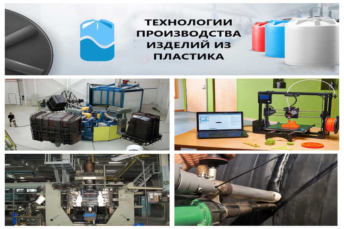 Фото 75 — Оборудование для производства пластиковых изделий