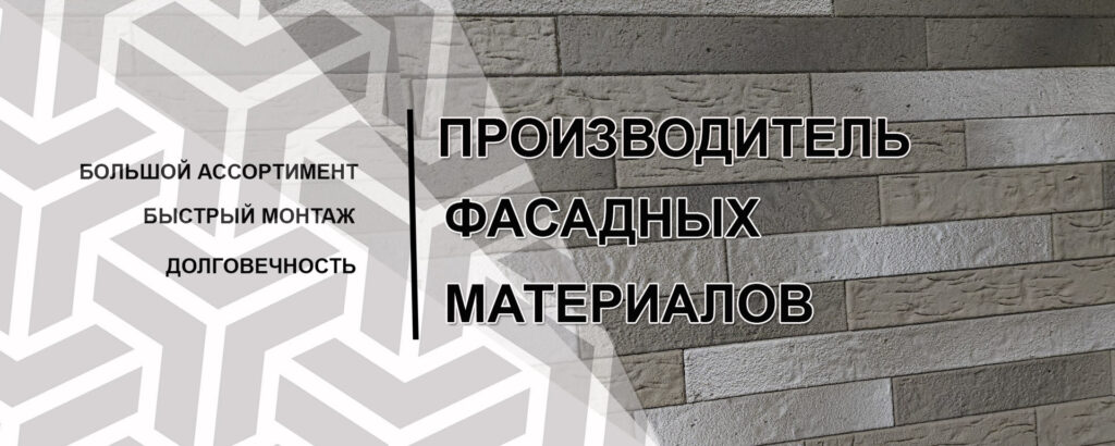 Фото 61 — Производство инновационных материалов для строительства
