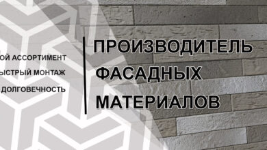 Photo of Производство инновационных материалов для строительства