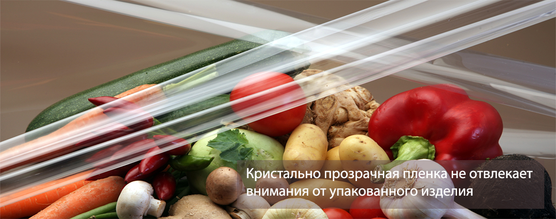 Фото 63 — Производство упаковочных материалов для продуктов питания